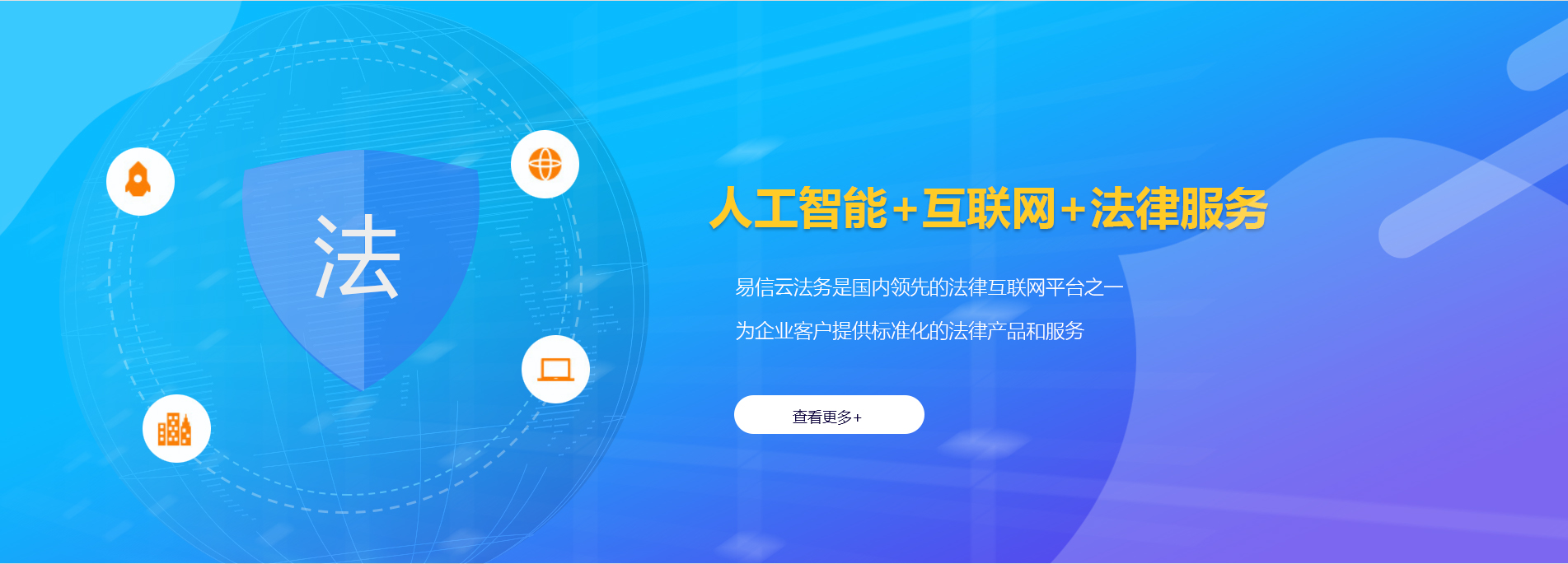 东昌府律师在线咨询